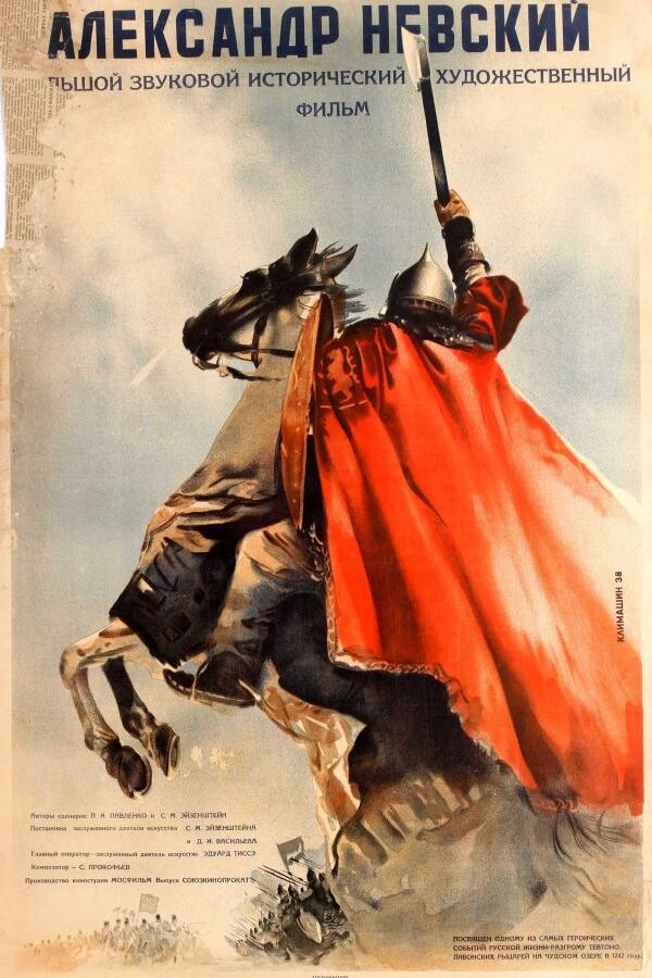 Фильм Александр Невский 1938 года смотреть онлайн с актёрами Абрикосов, Блинников, Ивашева